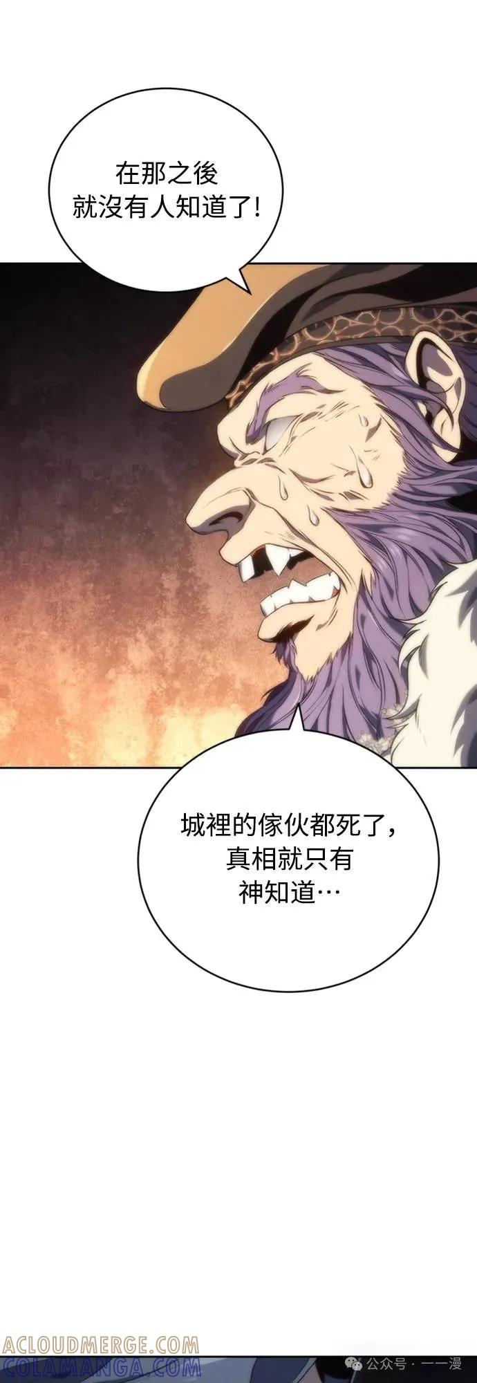 《魔王退休计划》第15集 第10页