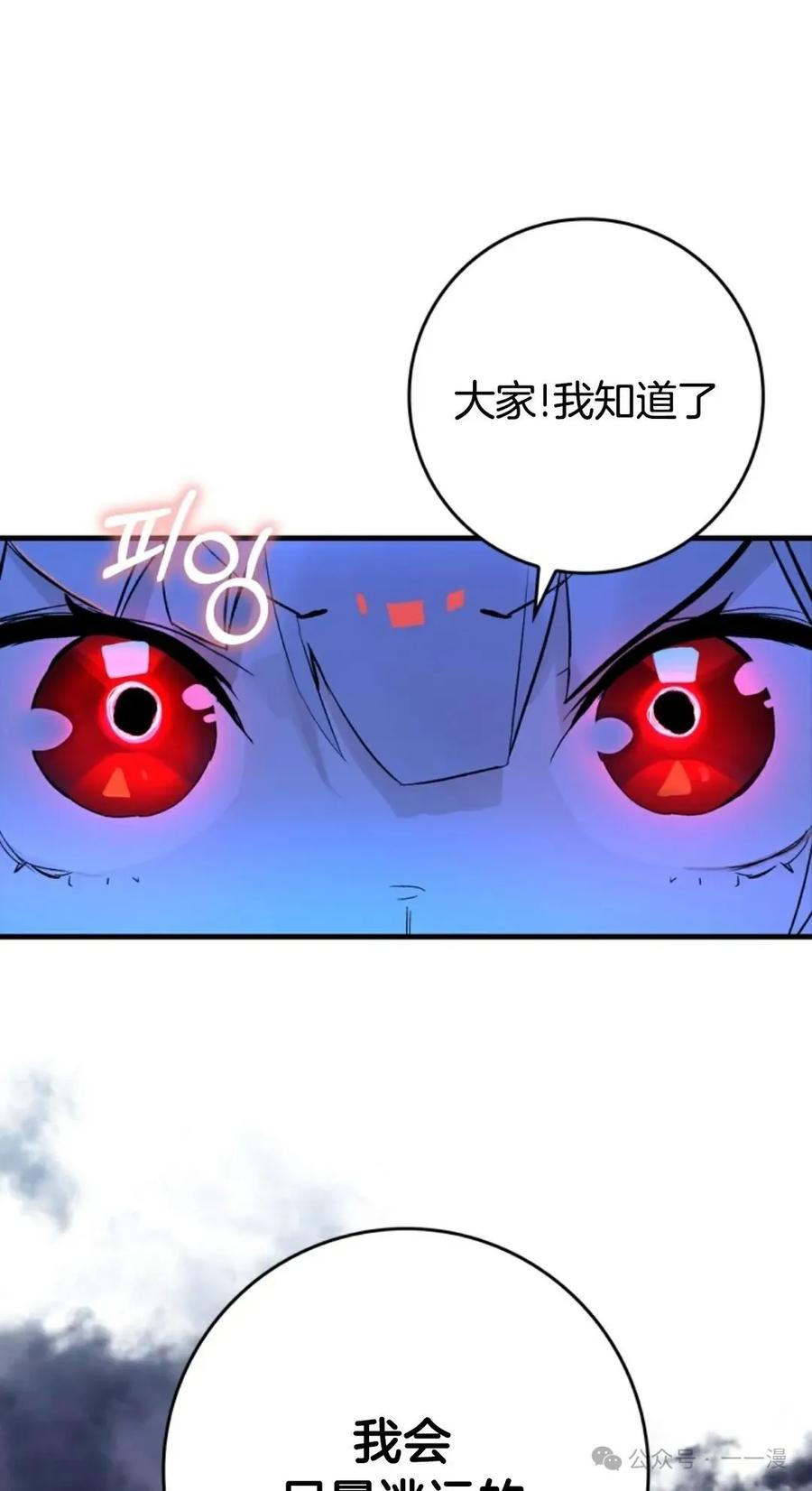 《猎人学院的最强战神》第15集 第28页