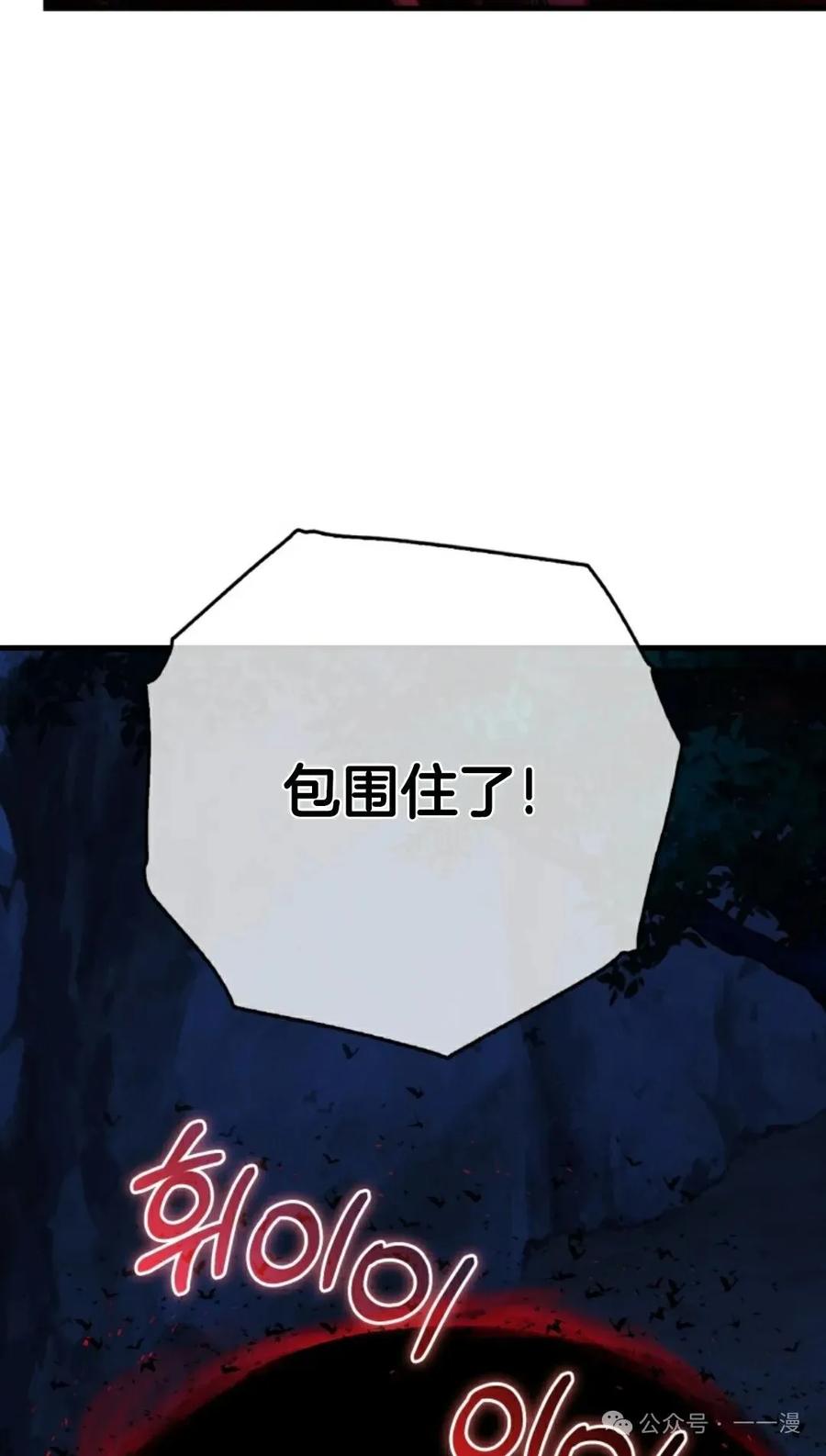 《猎人学院的最强战神》第15集 第58页
