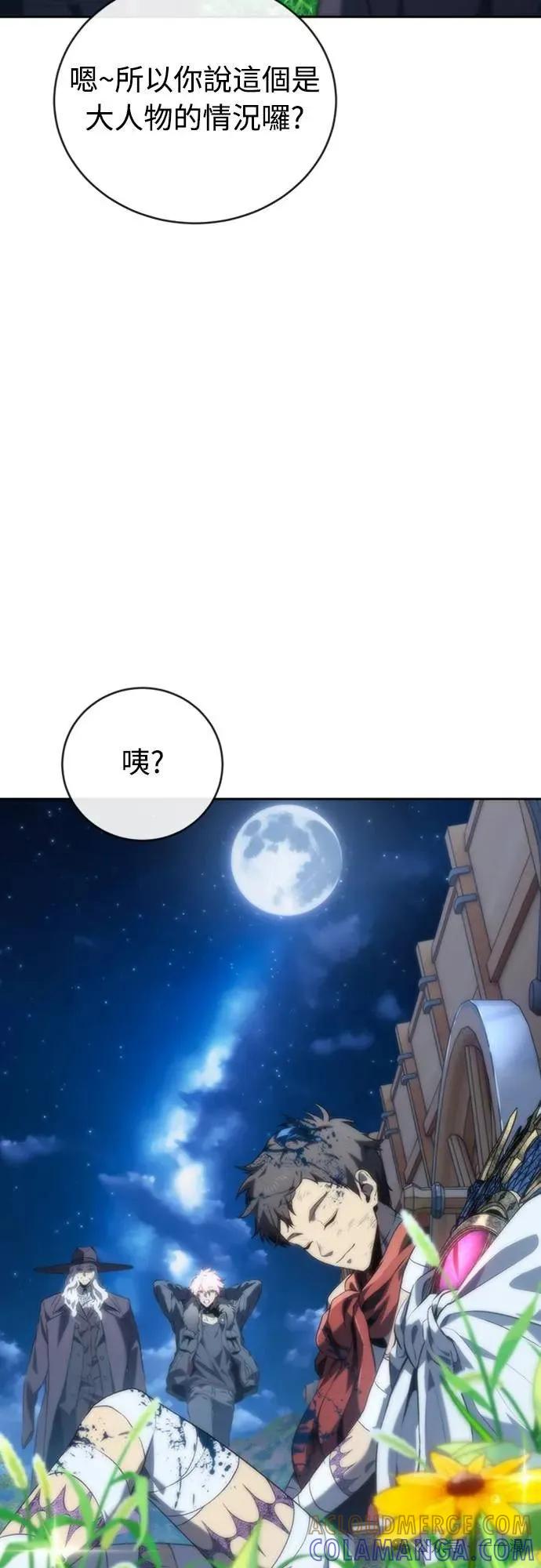 《魔王退休计划》第15集 第31页