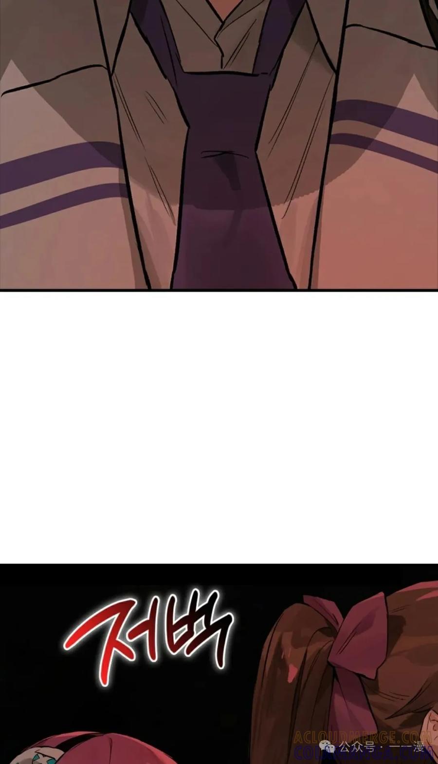 《猎人学院的最强战神》第15集 第69页