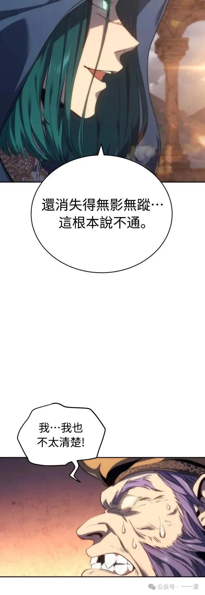 《魔王退休计划》第15集 第5页