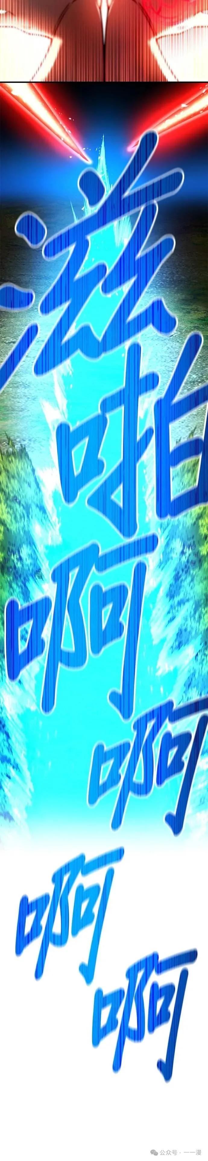 《我是最强超越者》第15集 第48页