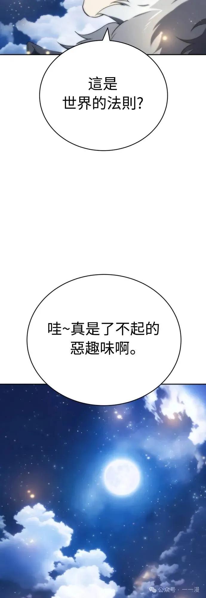 《魔王退休计划》第15集 第56页