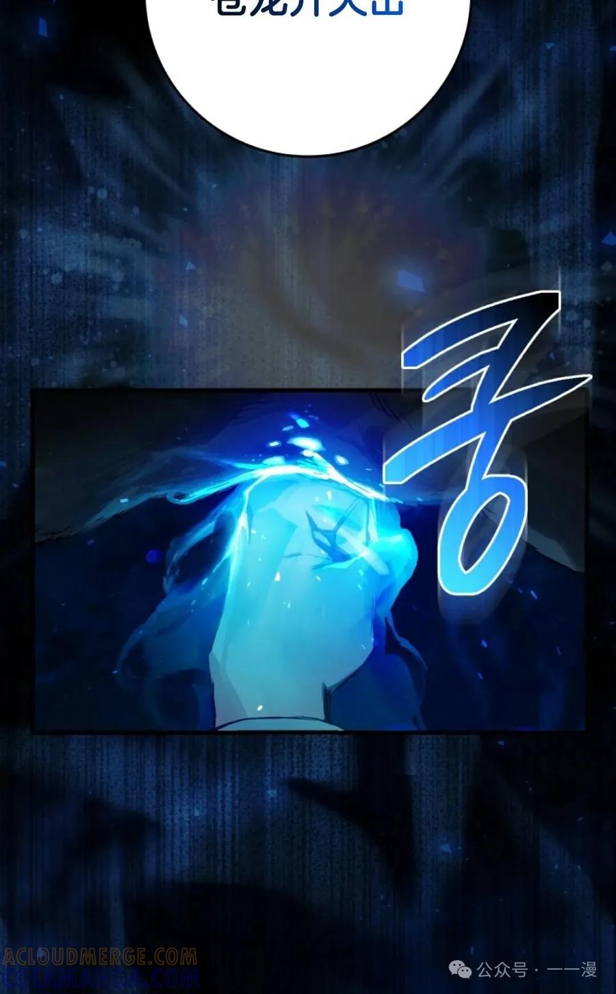 《猎人学院的最强战神》第15集 第93页