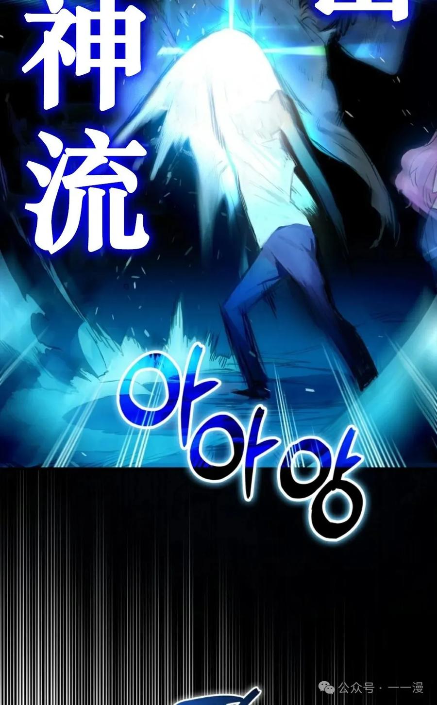 《猎人学院的最强战神》第15集 第95页