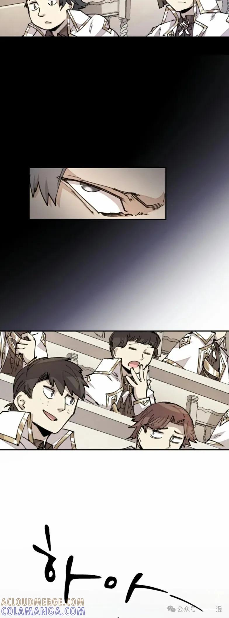 《勇者转世的大魔法师》第14集 第23页
