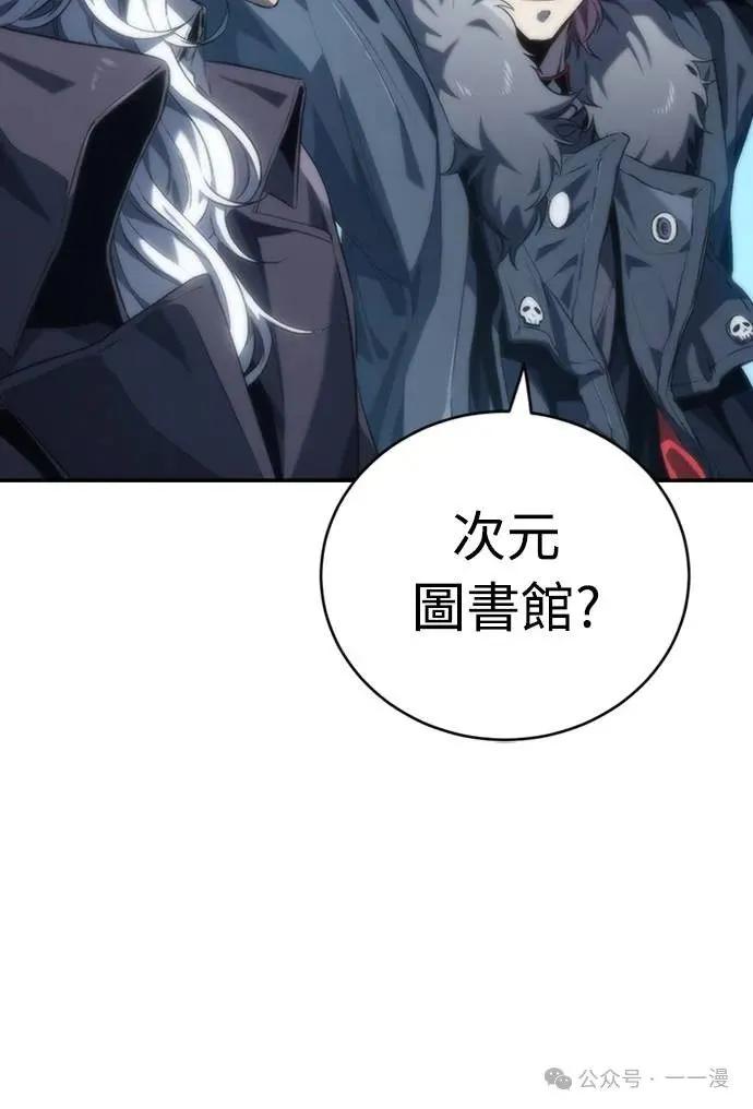 《魔王退休计划》第15集 第27页