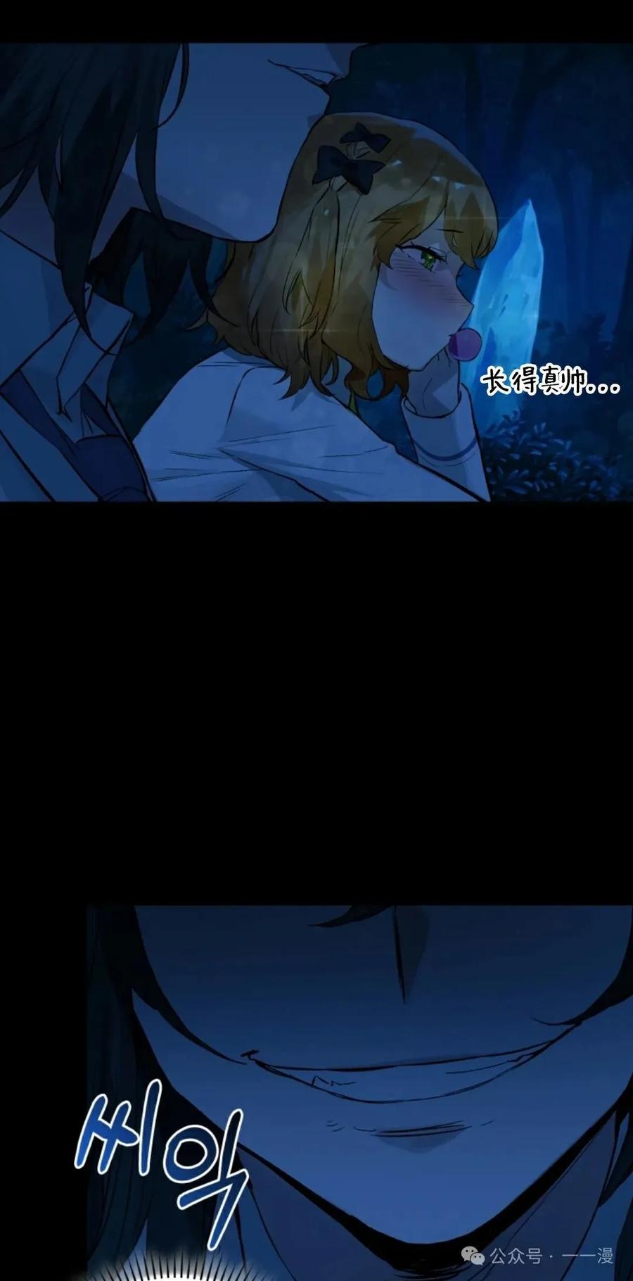 《猎人学院的最强战神》第15集 第47页