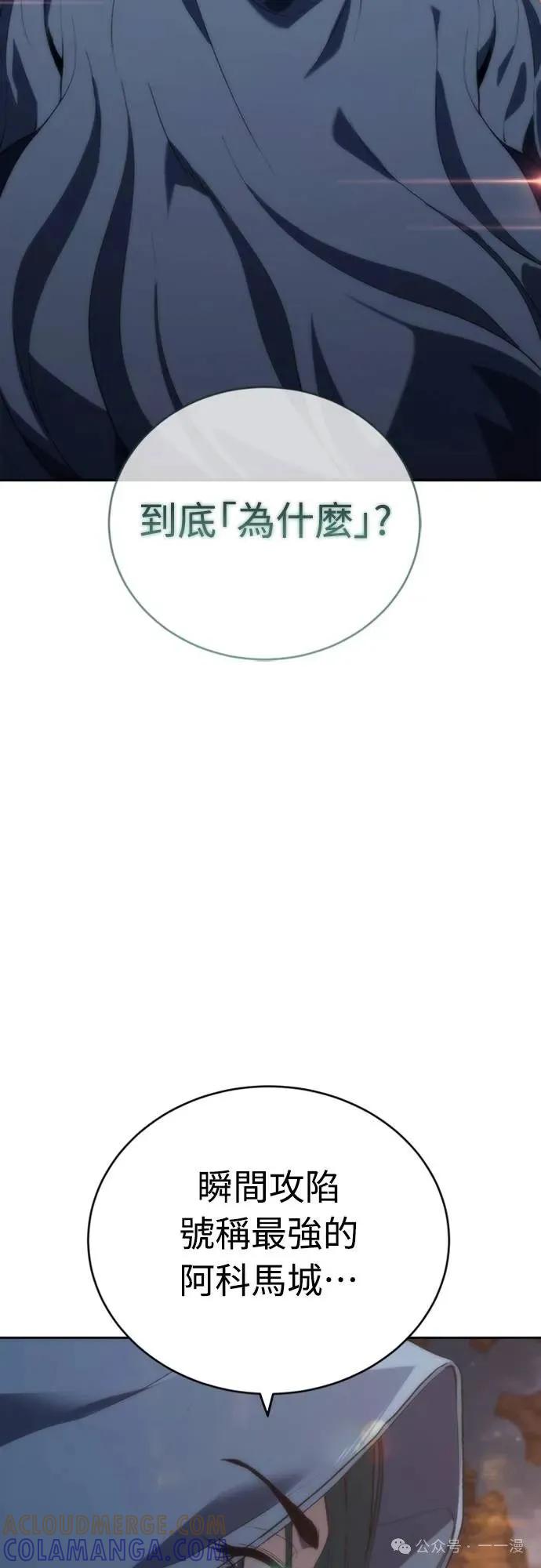 《魔王退休计划》第15集 第4页