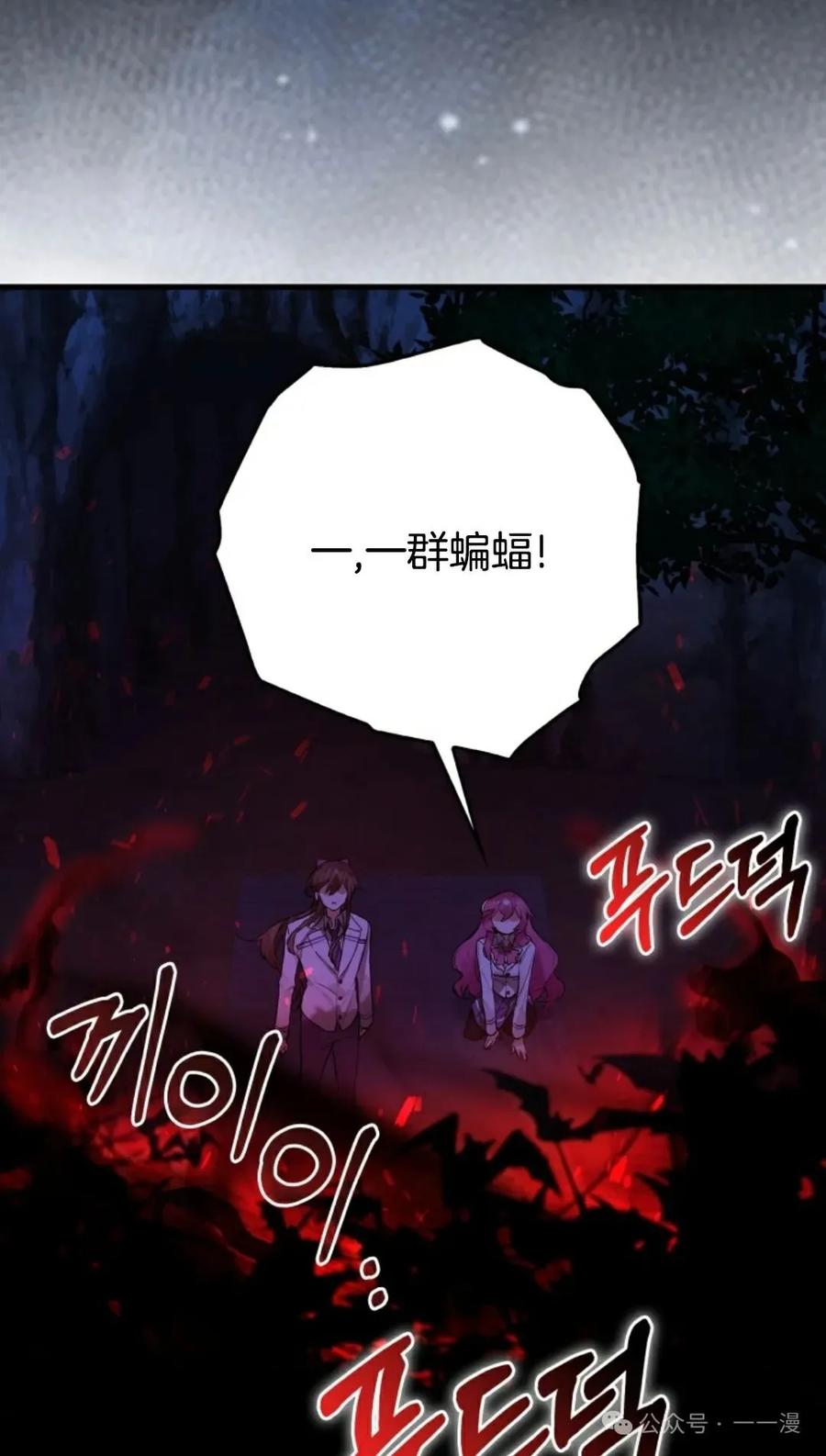 《猎人学院的最强战神》第15集 第55页
