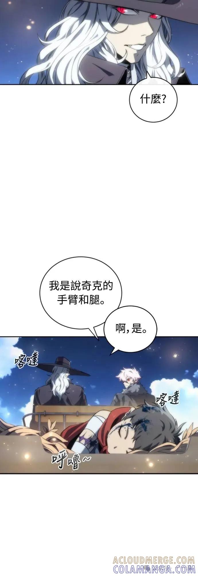 《魔王退休计划》第15集 第40页