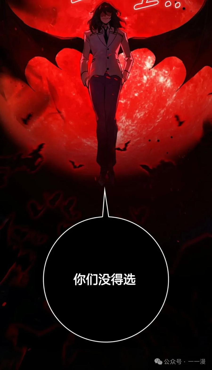 《猎人学院的最强战神》第15集 第62页
