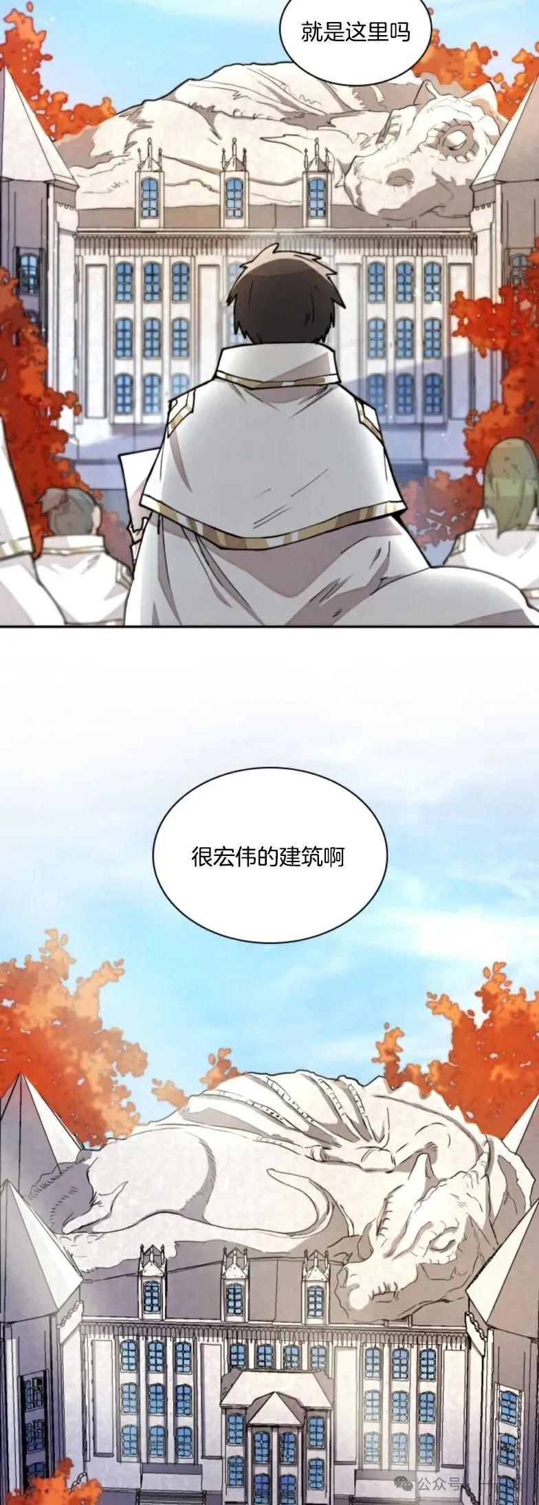 《勇者转世的大魔法师》第14集 第2页