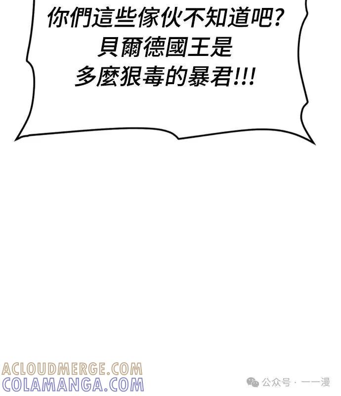 《魔王退休计划》第15集 第13页