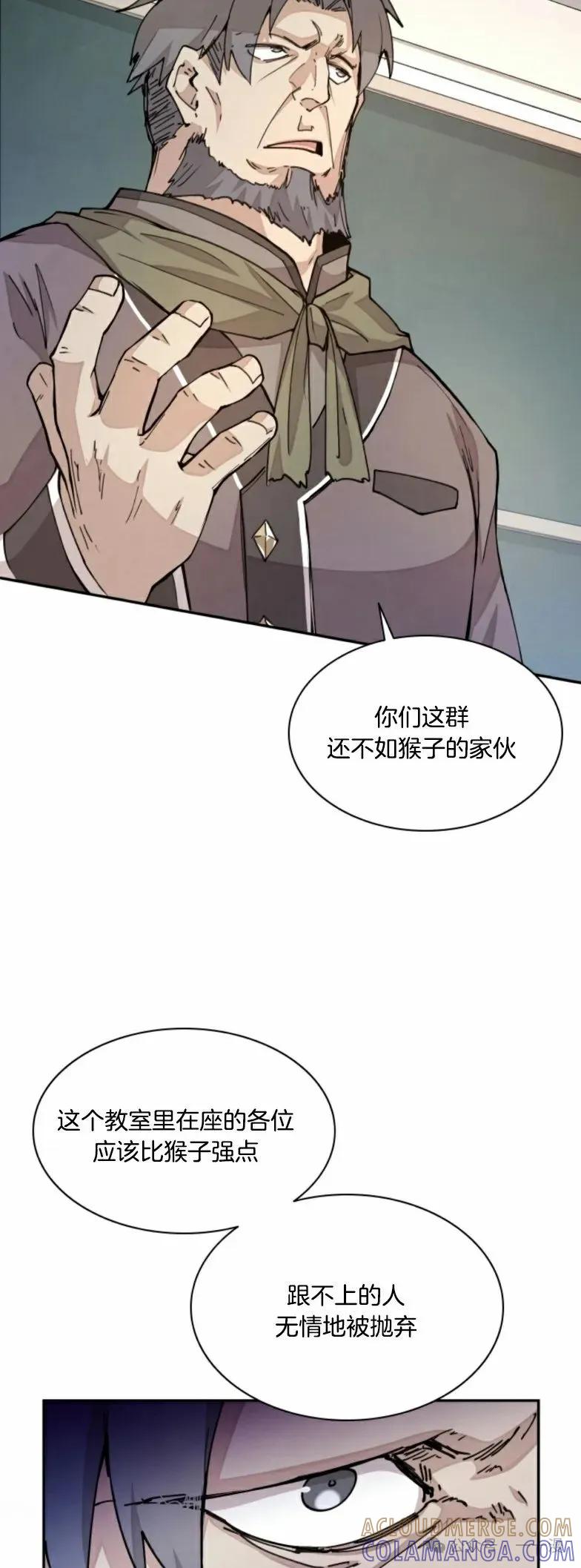 《勇者转世的大魔法师》第14集 第35页