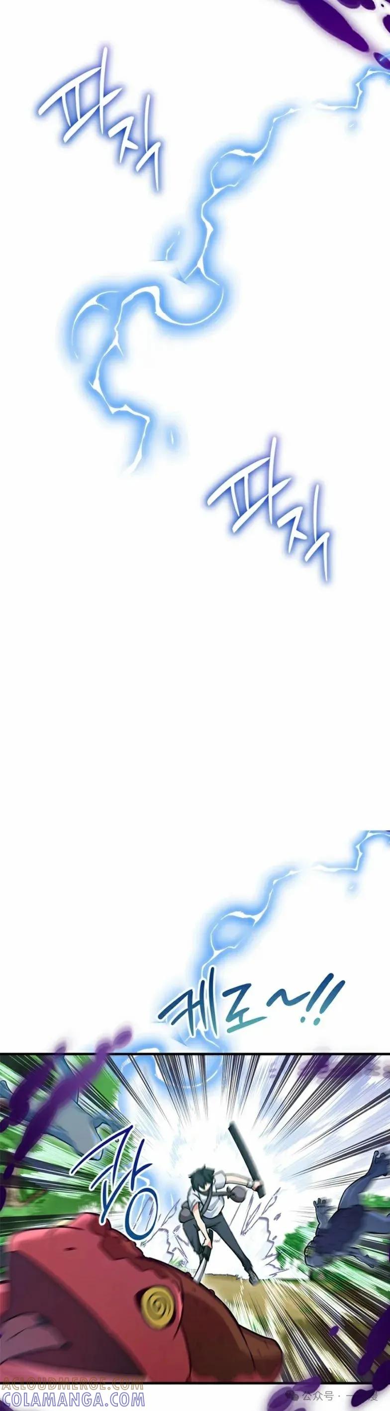 《配角成了BOSS的青梅竹马》第16集 第46页