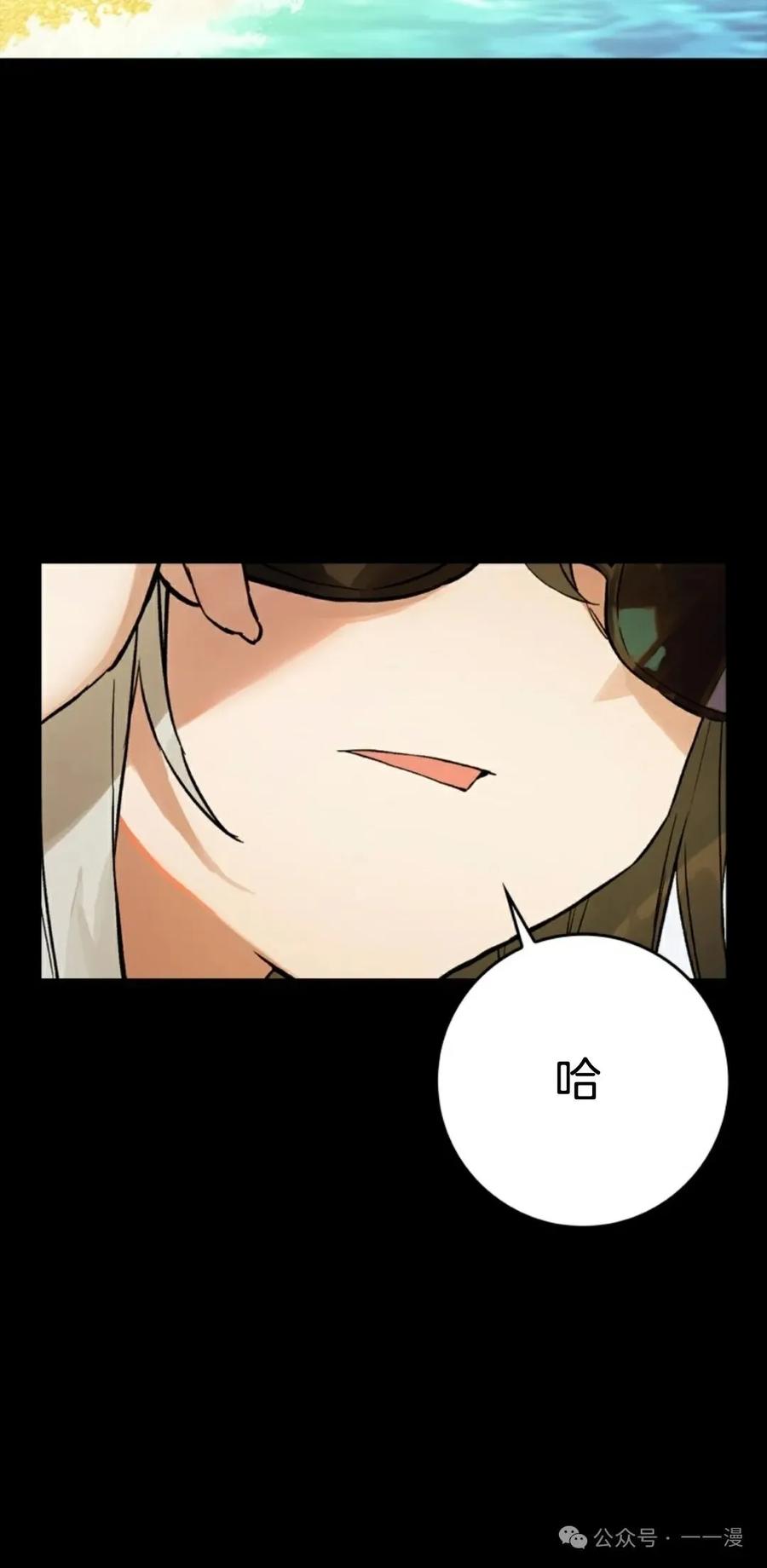 《猎人学院的最强战神》第16集 第12页