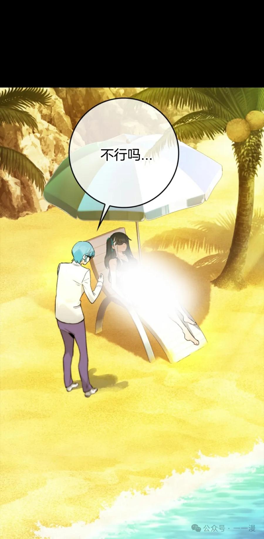 《猎人学院的最强战神》第16集 第11页