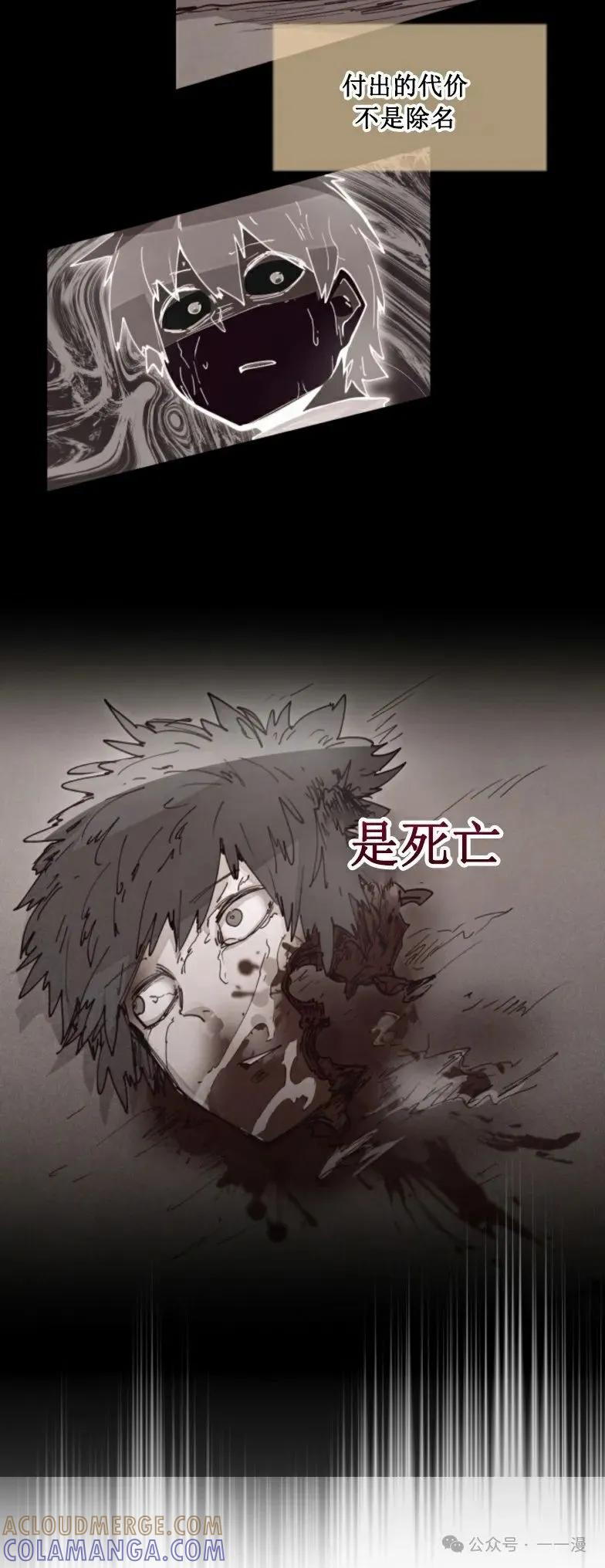 《勇者转世的大魔法师》第15集 第39页