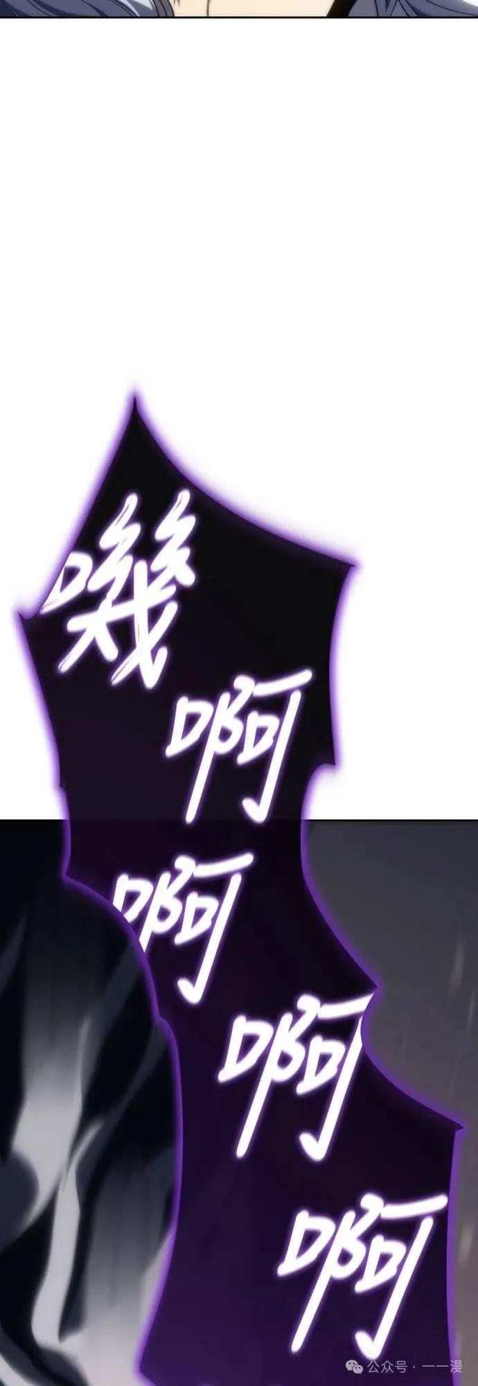 《魔王退休计划》第16集 第77页
