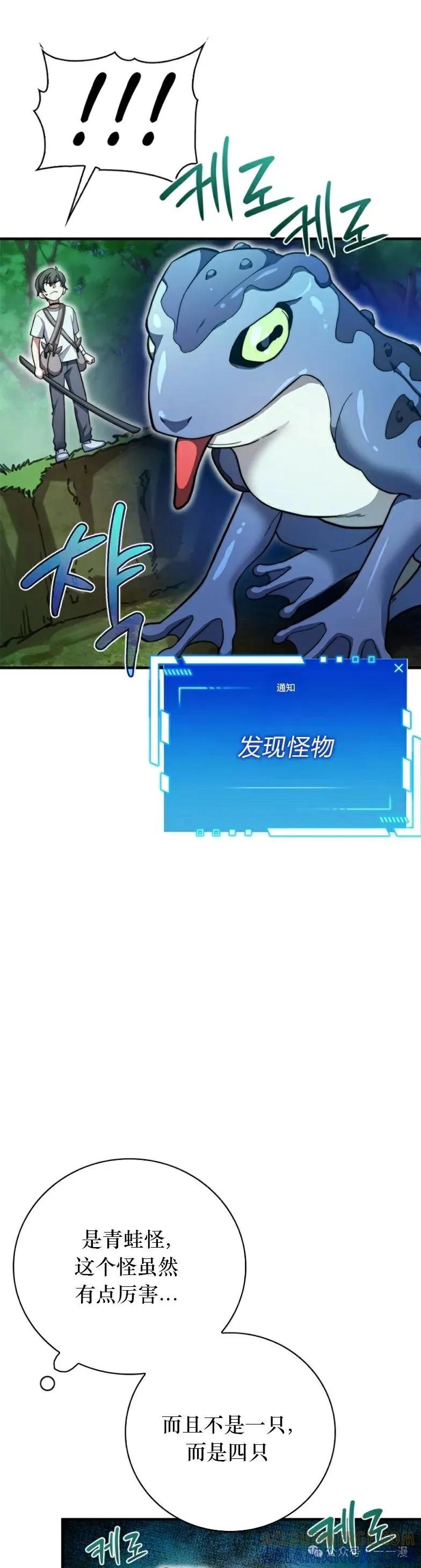 《配角成了BOSS的青梅竹马》第16集 第25页