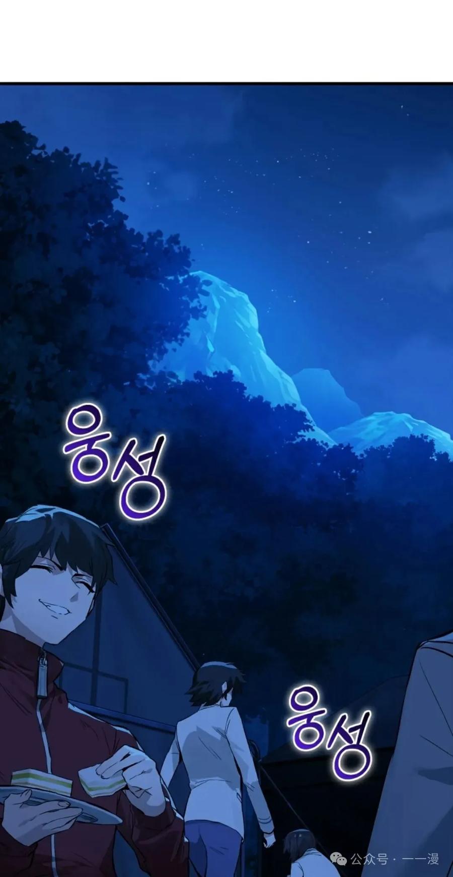 《猎人学院的最强战神》第16集 第3页