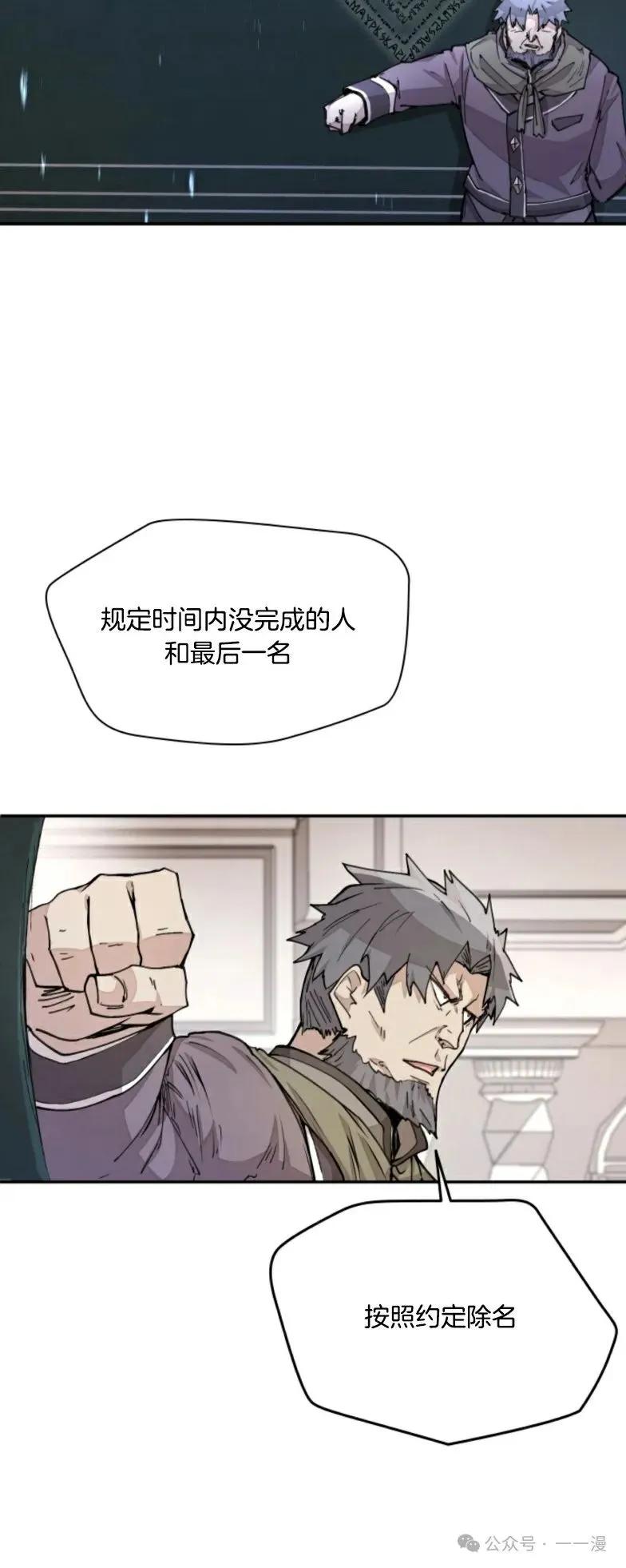 《勇者转世的大魔法师》第15集 第6页
