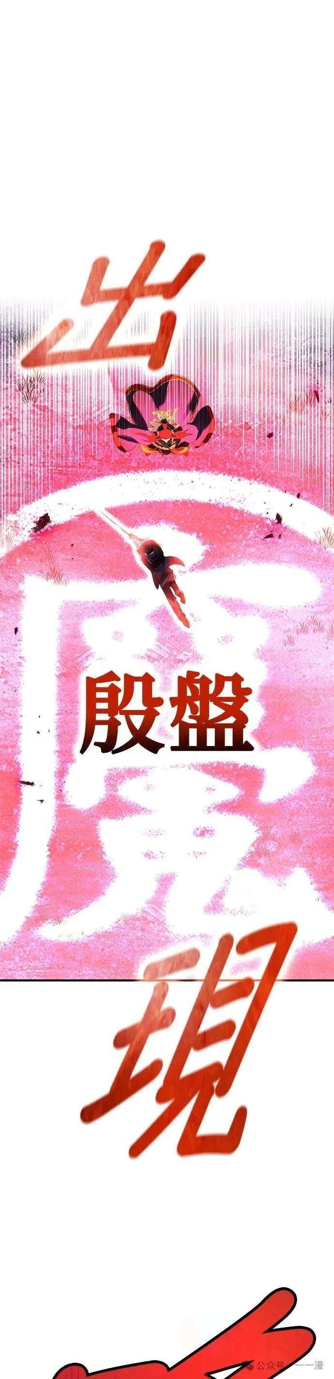 《我是最强超越者》第16集 第23页