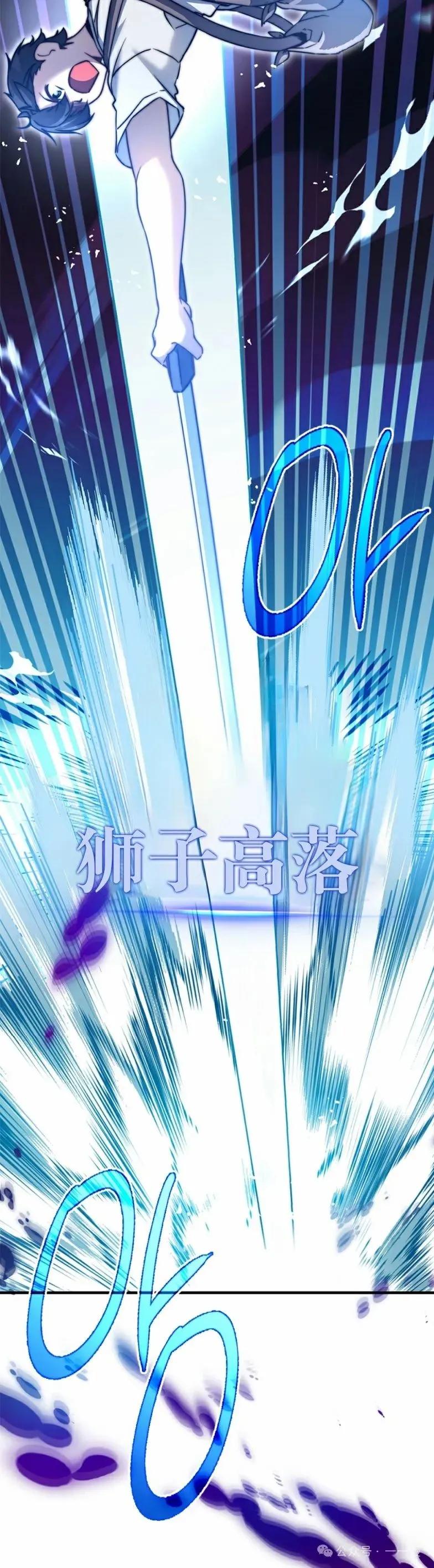 《配角成了BOSS的青梅竹马》第16集 第45页