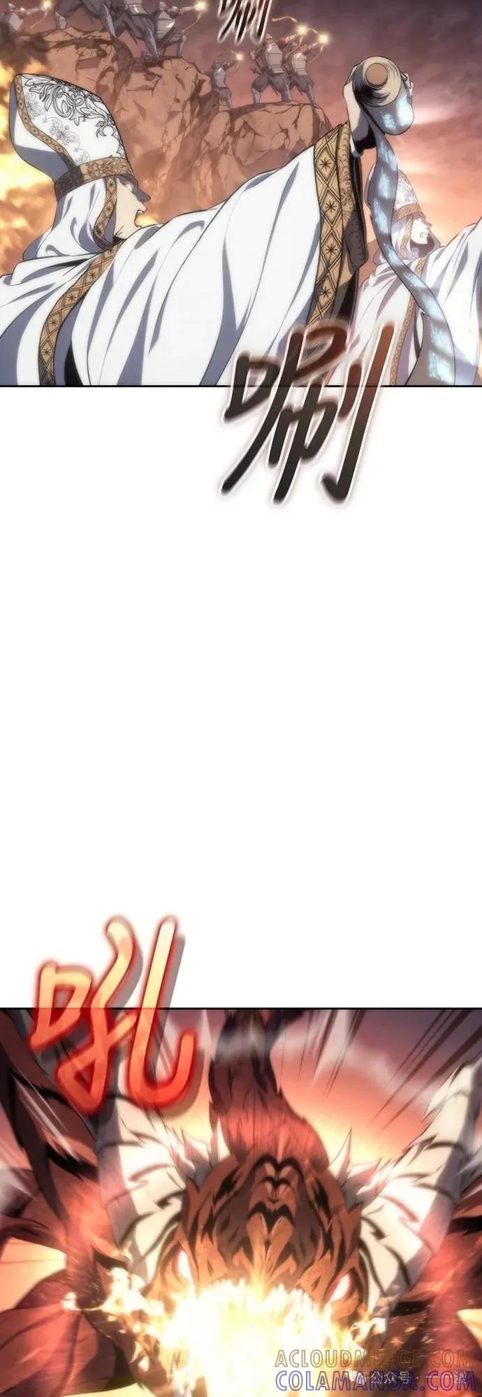 《魔王退休计划》第16集 第34页