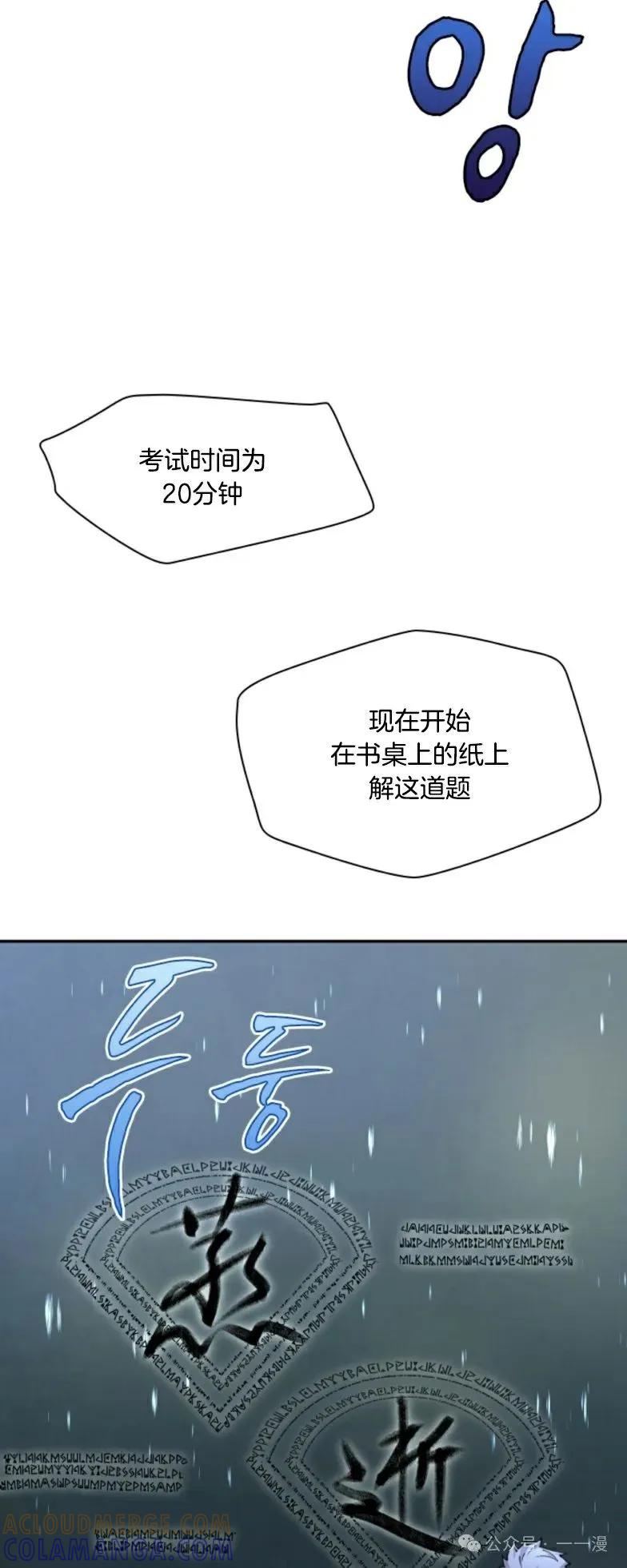 《勇者转世的大魔法师》第15集 第5页