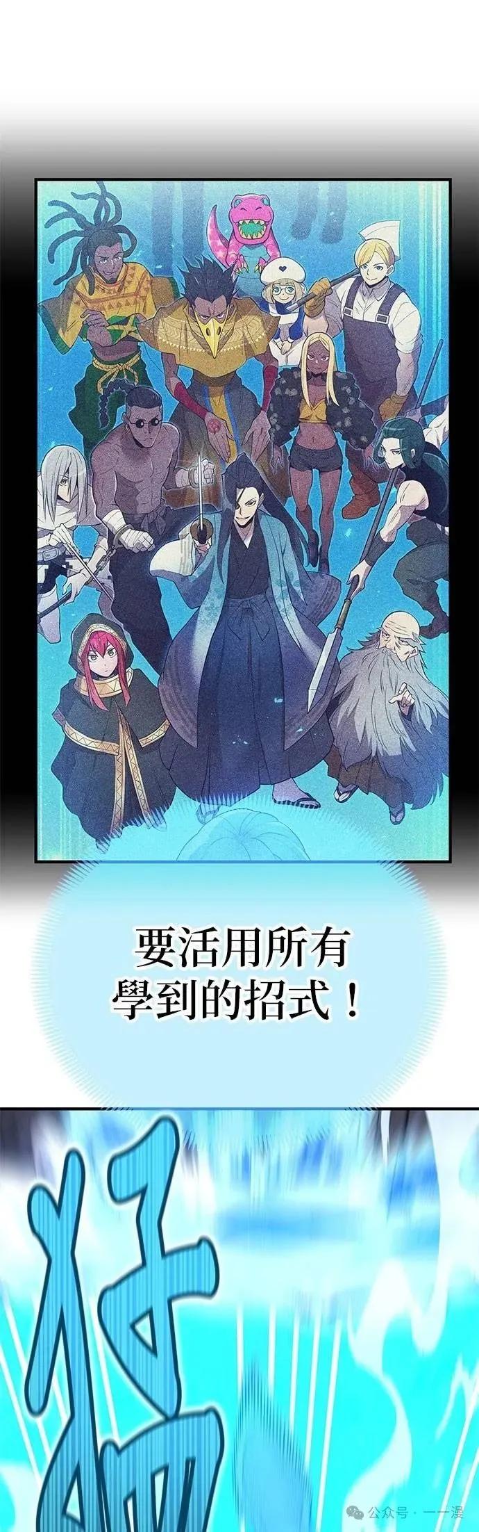《我是最强超越者》第16集 第26页