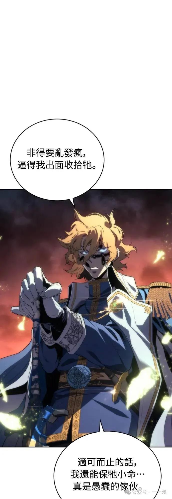《魔王退休计划》第16集 第41页