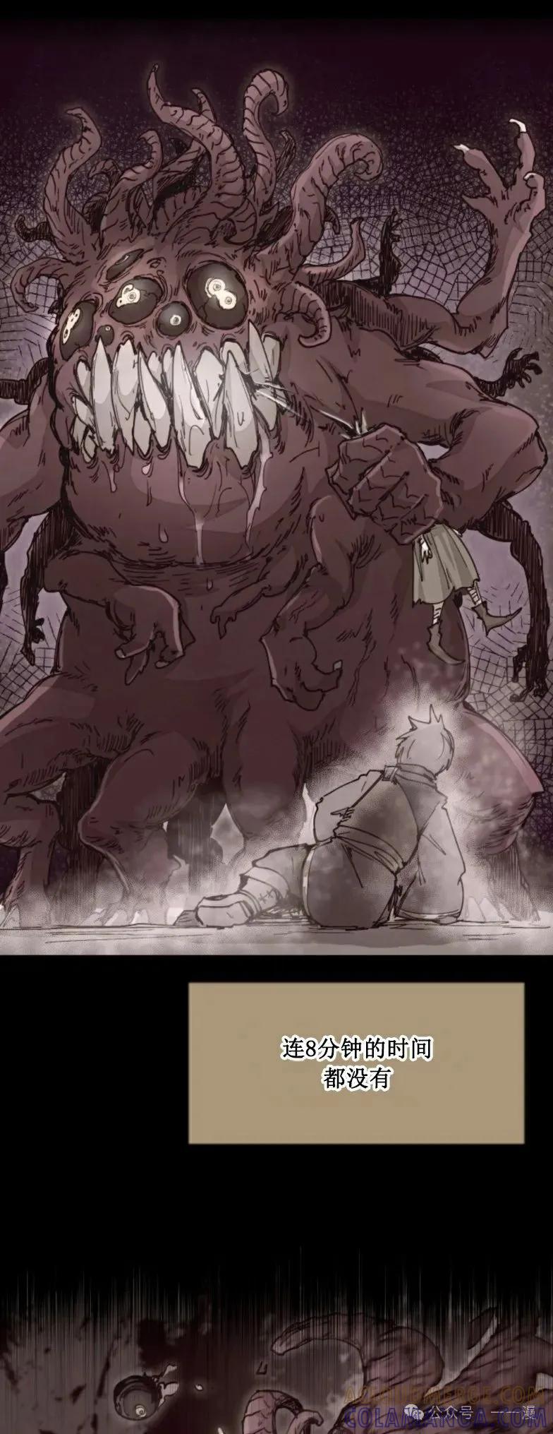 《勇者转世的大魔法师》第15集 第37页
