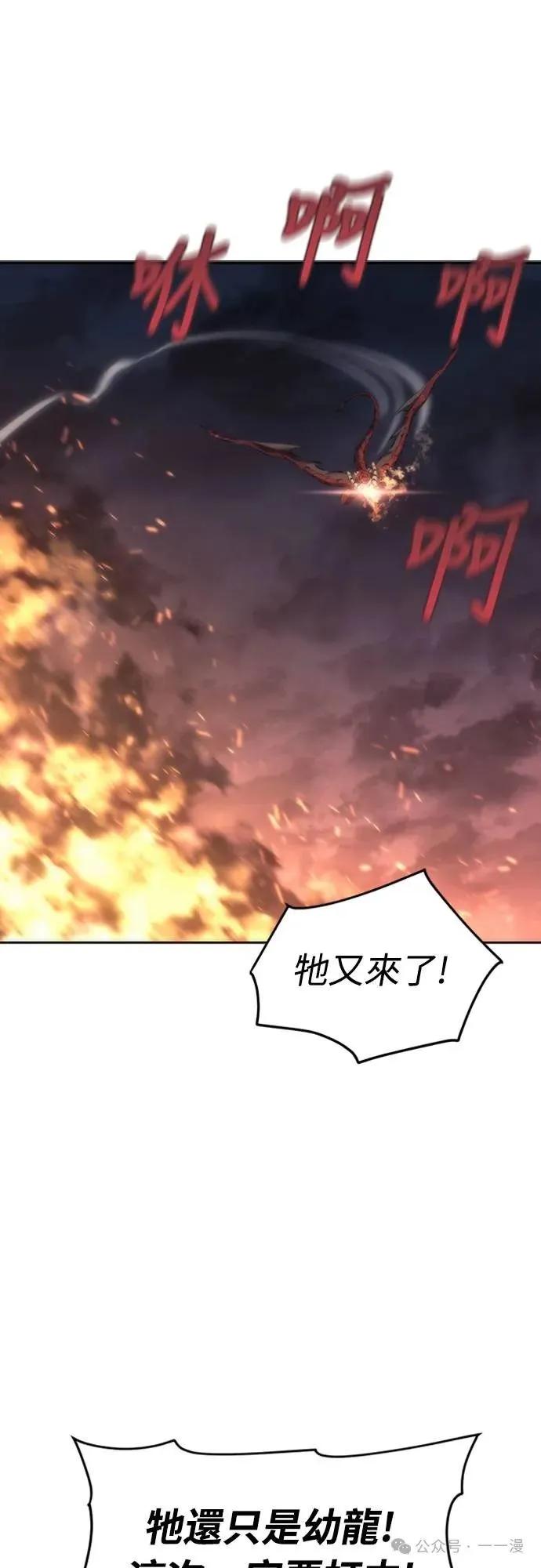 《魔王退休计划》第16集 第32页