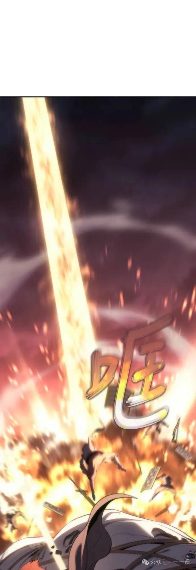 《魔王退休计划》第16集 第26页