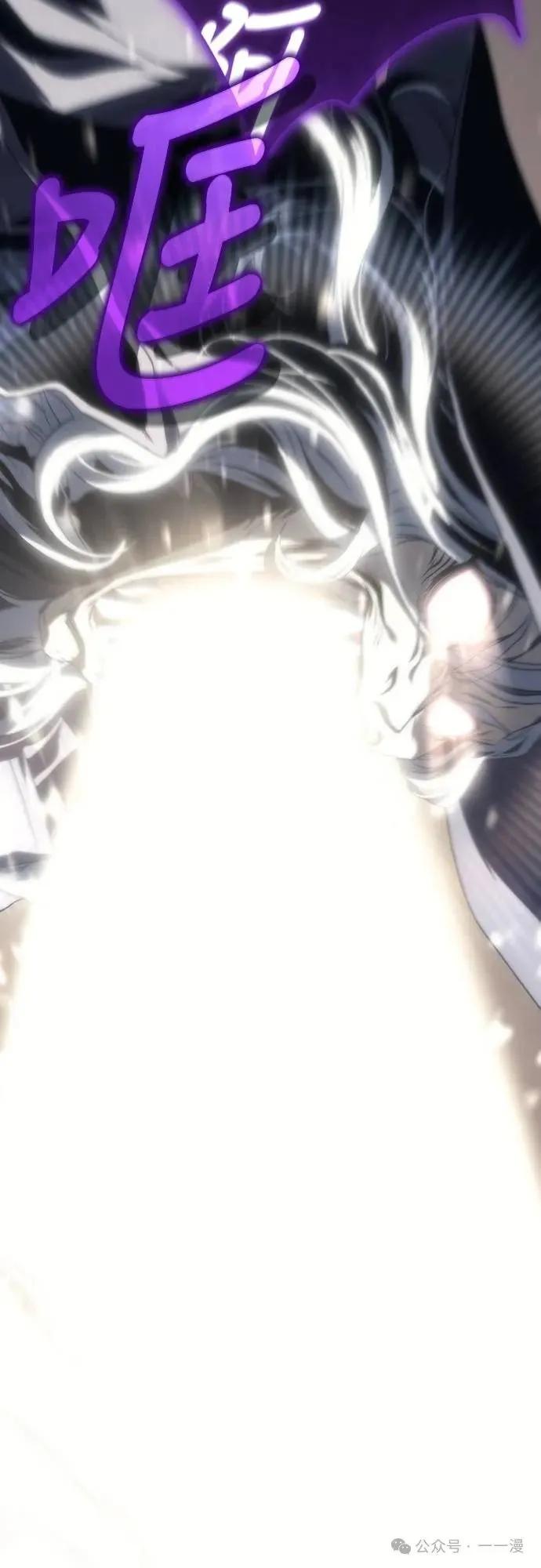 《魔王退休计划》第16集 第78页