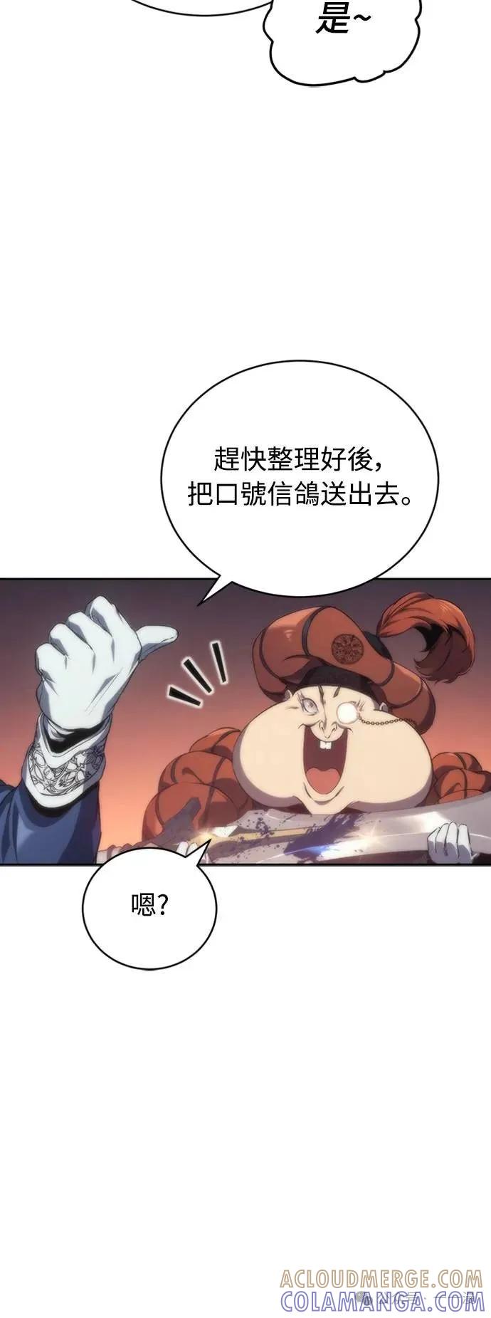 《魔王退休计划》第16集 第43页