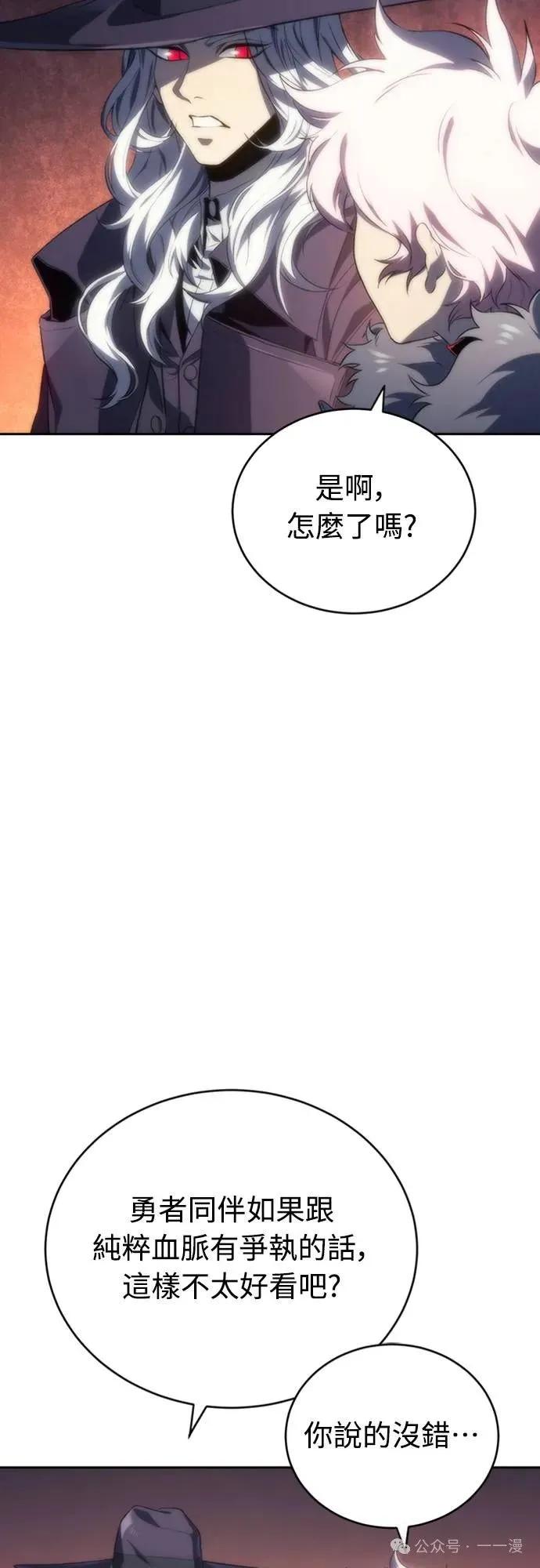 《魔王退休计划》第16集 第62页