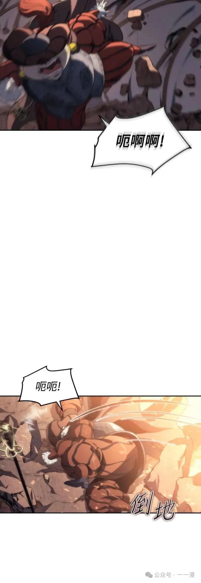 《魔王退休计划》第16集 第27页