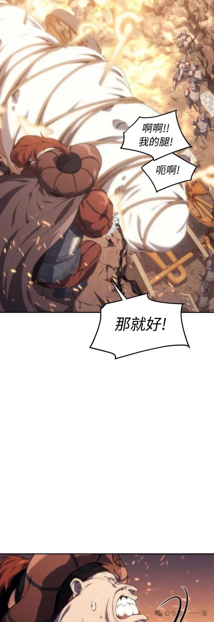 《魔王退休计划》第16集 第30页