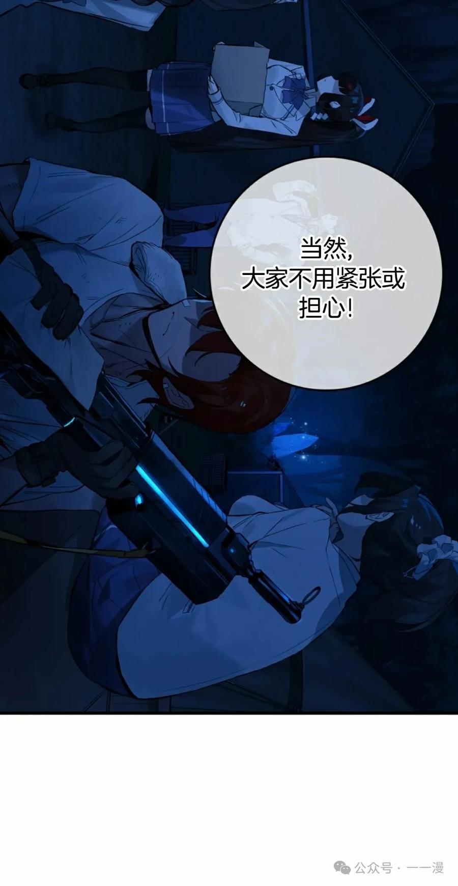 《猎人学院的最强战神》第16集 第40页