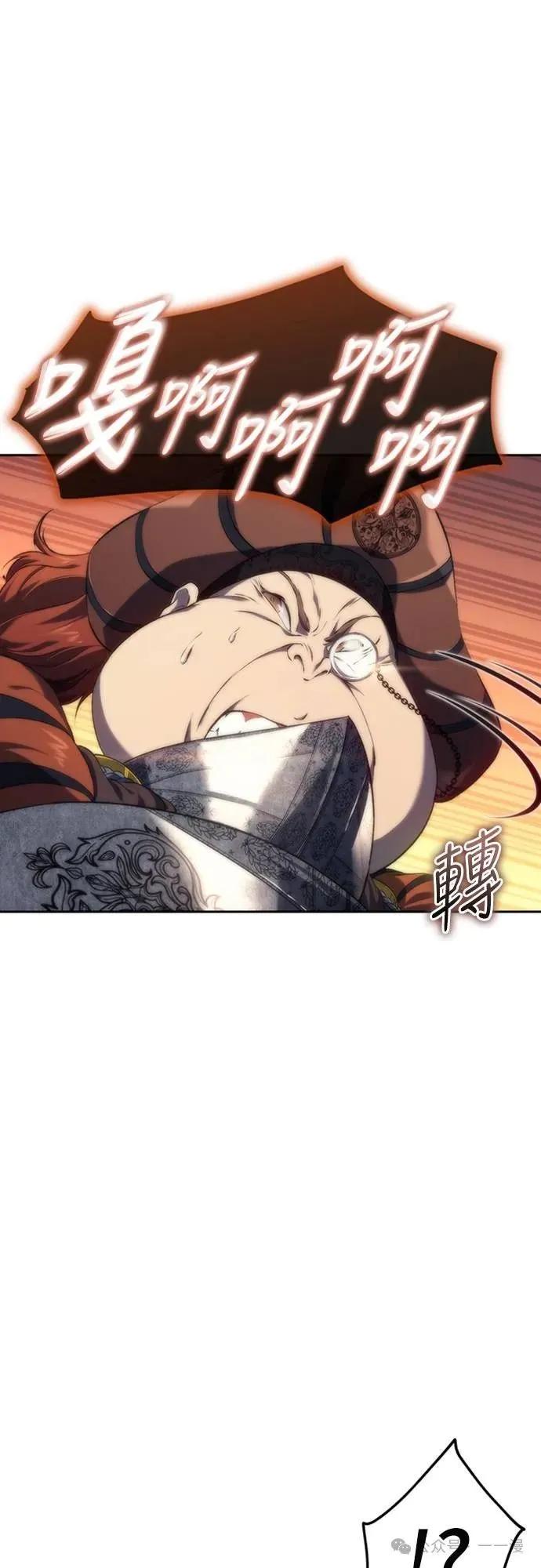 《魔王退休计划》第16集 第9页