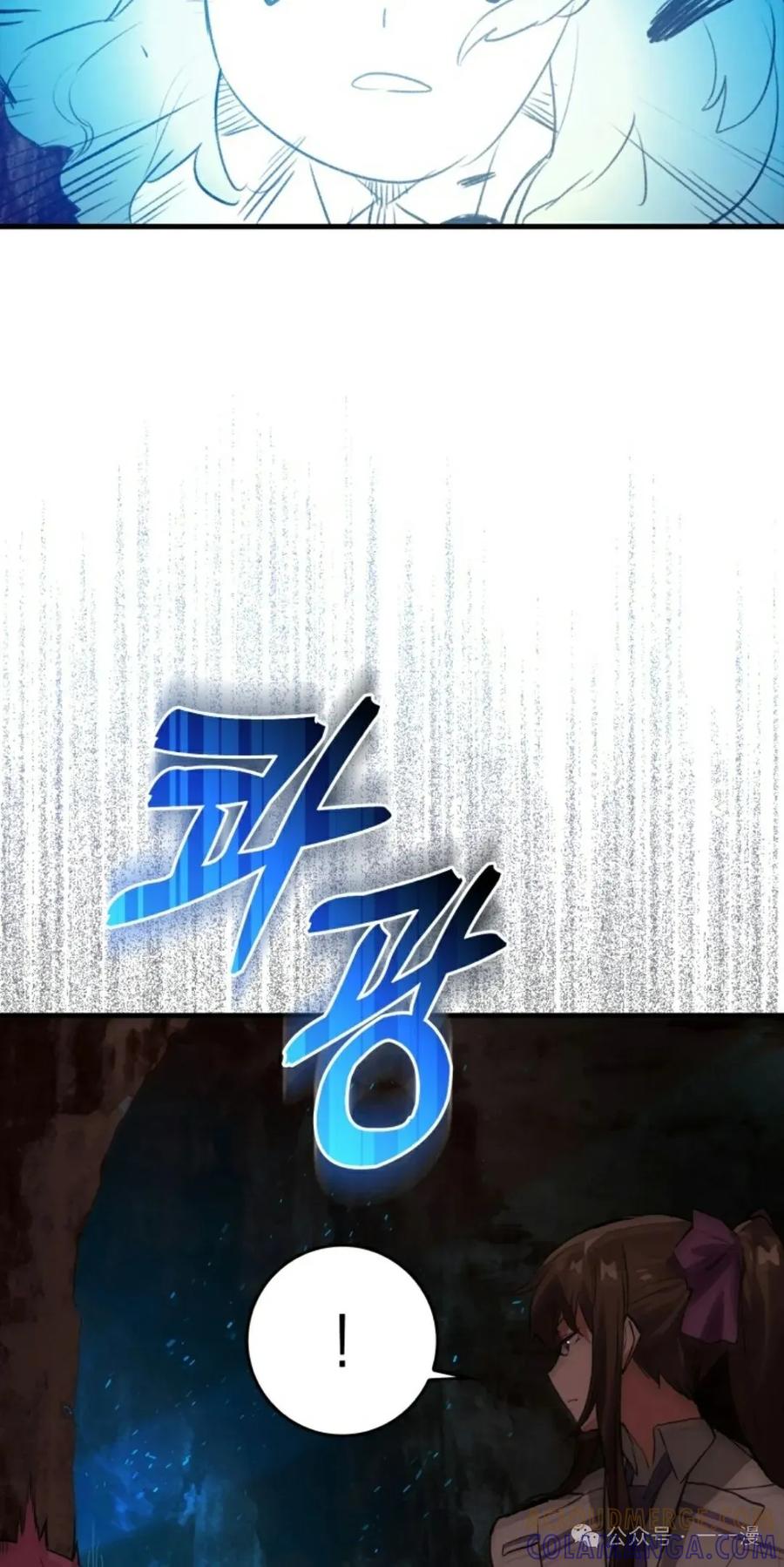《猎人学院的最强战神》第16集 第89页