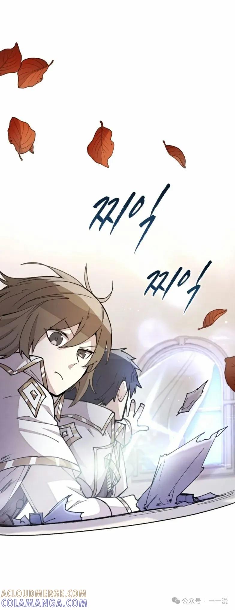 《勇者转世的大魔法师》第15集 第21页