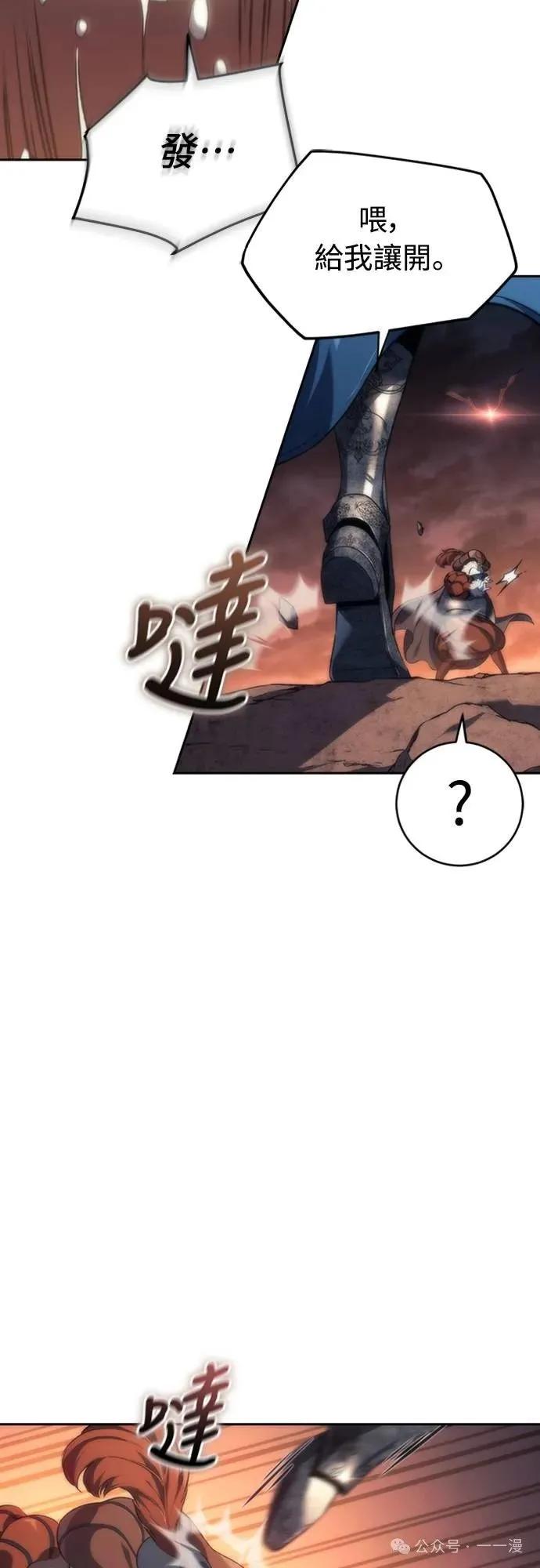 《魔王退休计划》第16集 第36页
