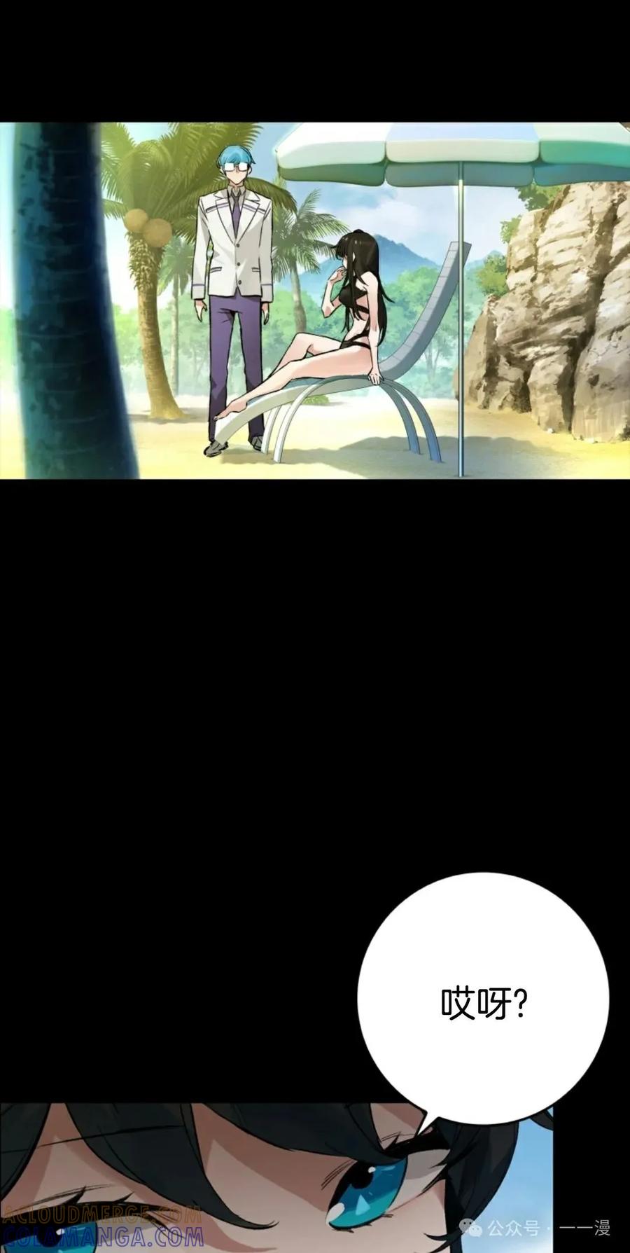 《猎人学院的最强战神》第16集 第21页