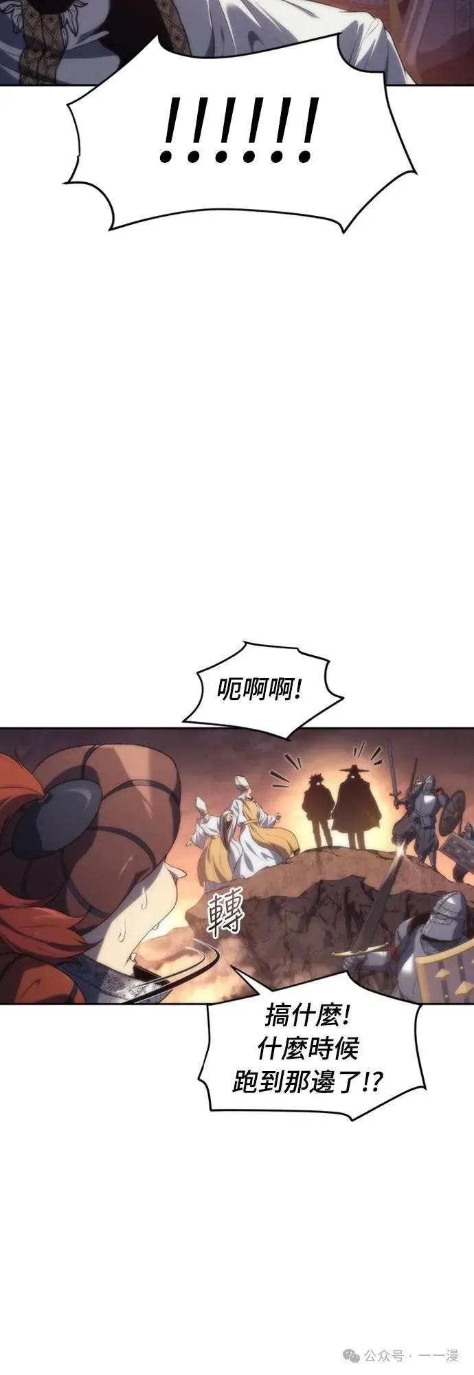 《魔王退休计划》第16集 第69页
