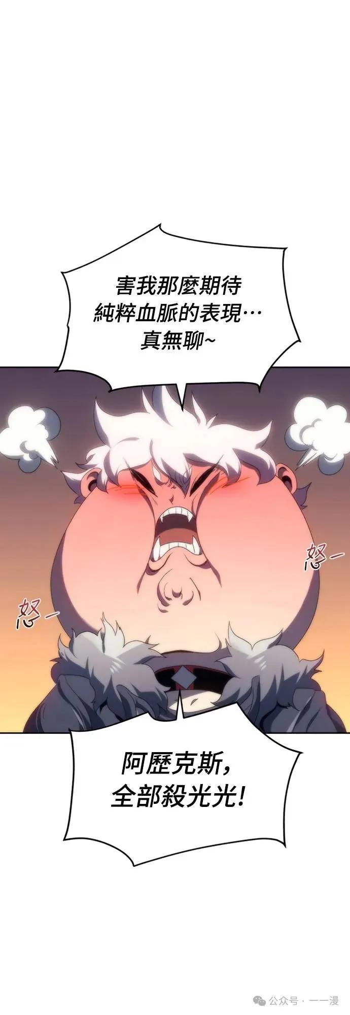 《魔王退休计划》第16集 第60页